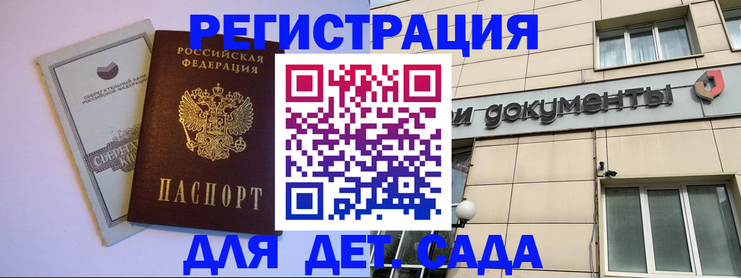 временная регистрация для всех в Шумерле