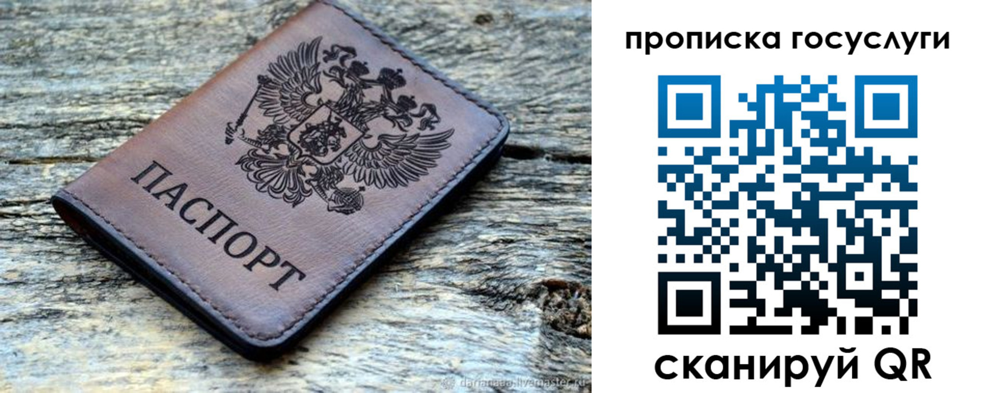 временная регистрация для школы в Шумерле
