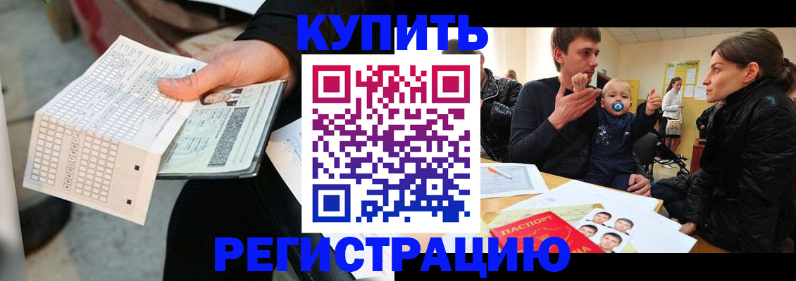 прописка поиск в Шумерле