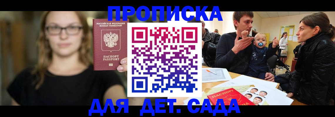 прописка для военкомата в Шумерле