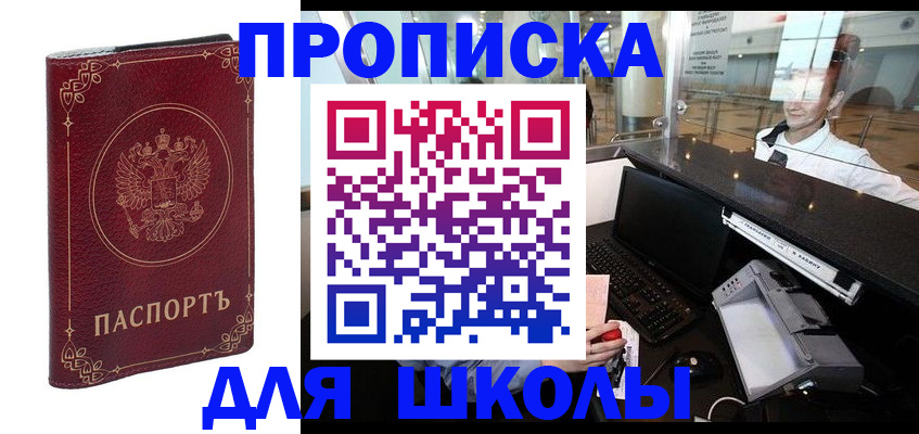 временная регистрация законно в Шумерле